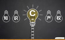 張潔 不解決知識產權問題，數字文化創意技術裝備產業難言發展壯大