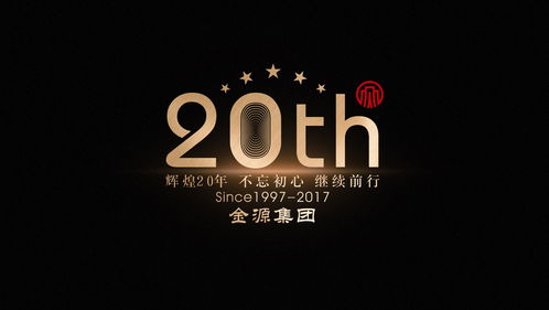 數智賦能 文化鑄魂 金源集團品牌升級與山東太歌文化創意技術裝備的融合創新