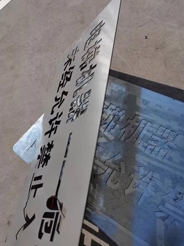 妙普樂定制電梯噴字牌 鏤空噴漆模板，精準促銷停單須知